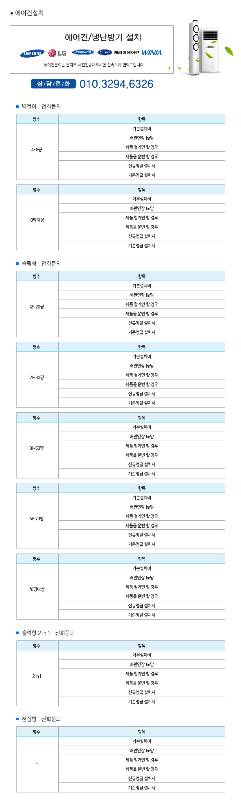 일산에어컨설치